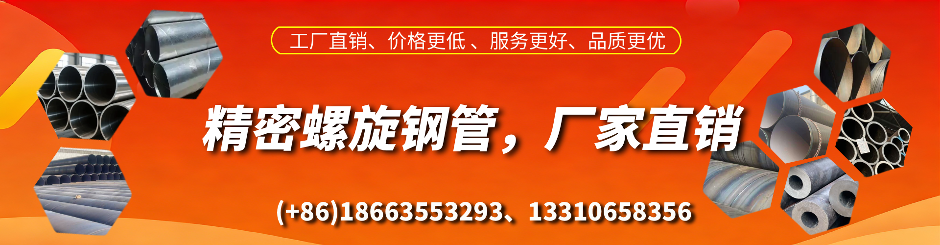 兰州精密螺旋钢管厂家